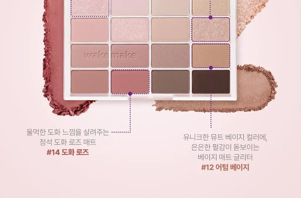 [올리브영 1등 팔레트] 웨이크메이크 소프트 블러링 아이팔레트 상세페이지 60